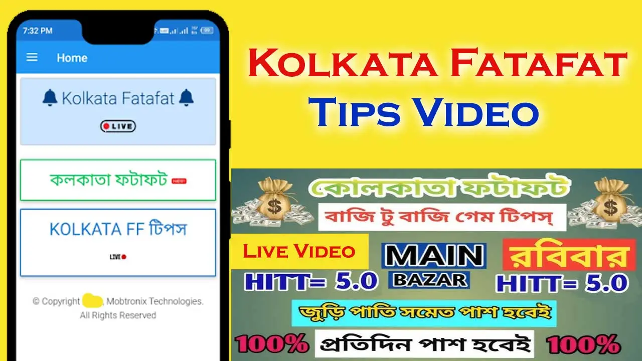 Kolkata Fatafat Tips Videos: Kolkata Fatafat Tips Video 2024 alt=